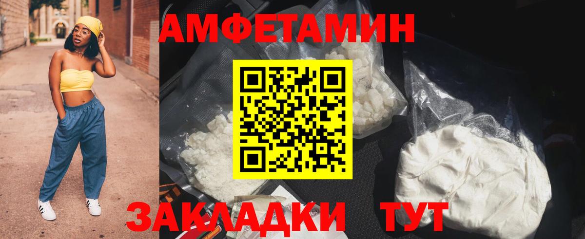 Амфетамин  АМФЕТАМИН Premium  АМФЕТАМИН  Нижний Новгород  Вход с VPN 