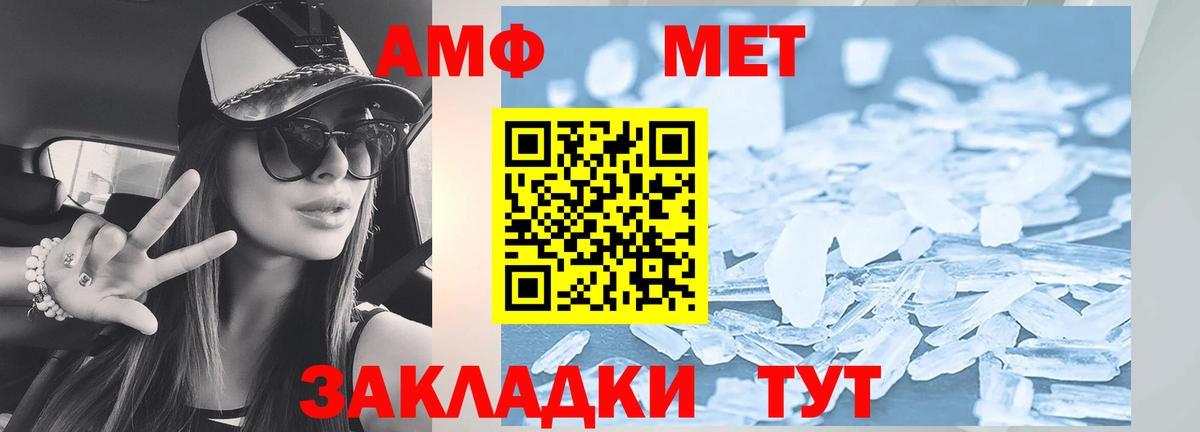 Amphetamine Premium Нижний Новгород