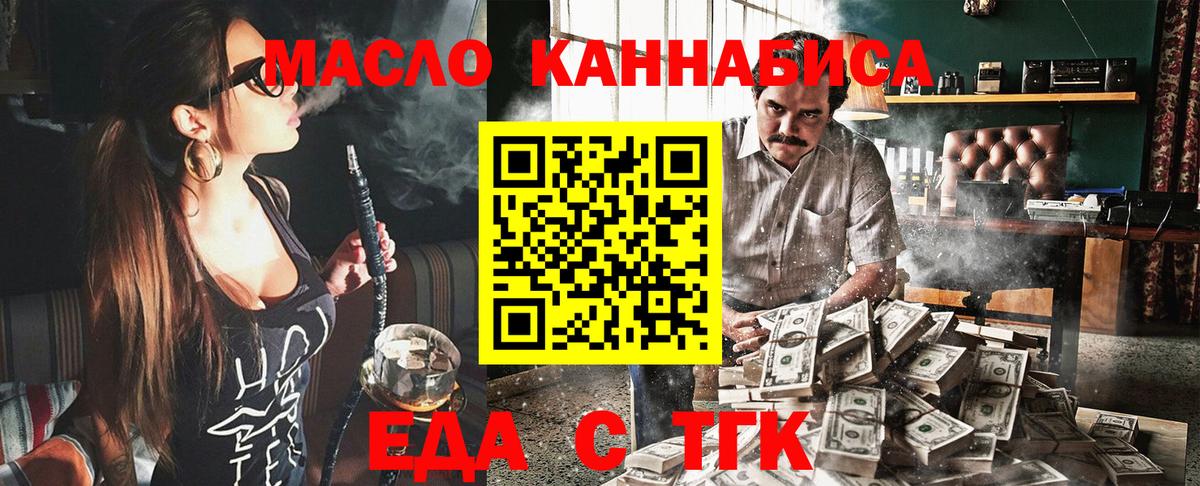 Печенье с ТГК конопля Нижний Новгород
