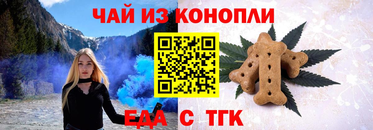 Canna-Cookies конопля  Вход с VPN  Нижний Новгород 