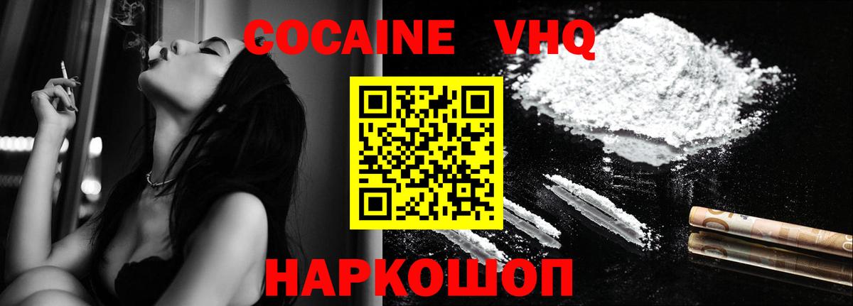 купить наркотики сайты  Вход с VPN  Кокаин  Нижний Новгород  Кокаин Перу  COCAIN Эквадор 