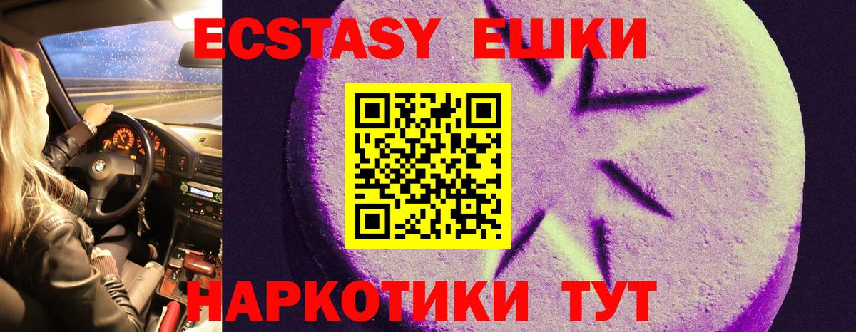Нижний Новгород  ссылка на мегу маркетплейс  Экстази TESLA  Вход с VPN  ЭКСТАЗИ диски  Ecstasy 