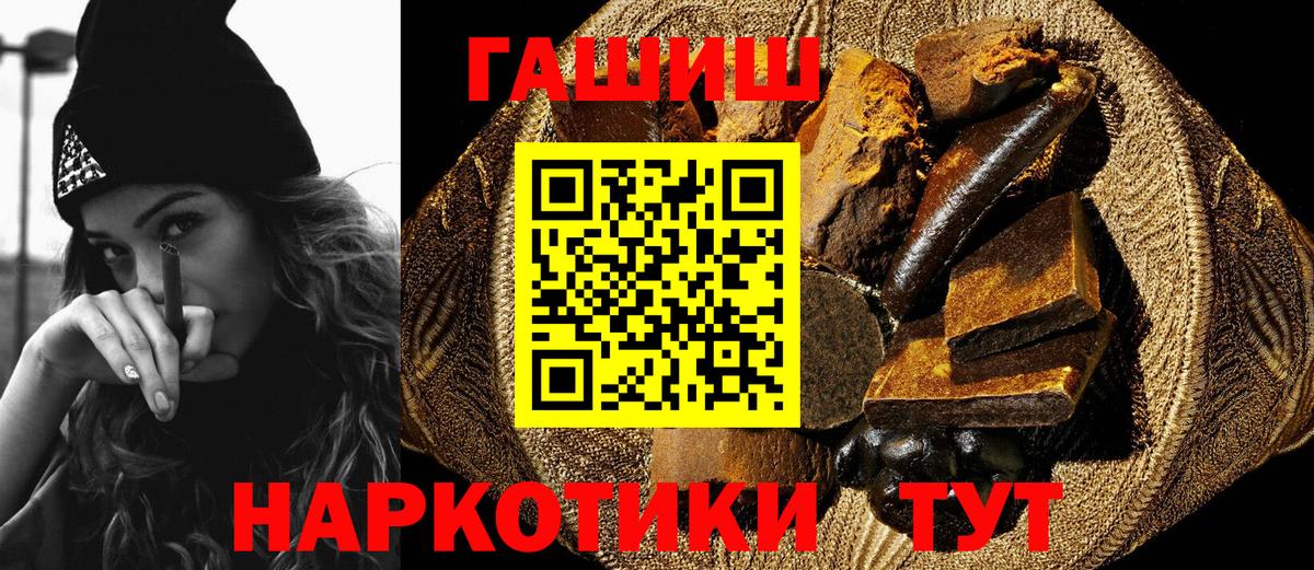 ГАШИШ Premium Нижний Новгород