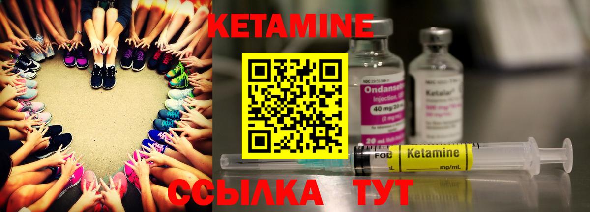 Кетамин VHQ Нижний Новгород