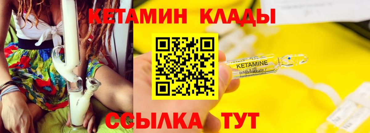 Нижний Новгород  это какой сайт  Кетамин ketamine  Вход с VPN  Кетамин VHQ 