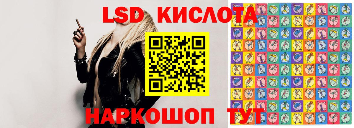 LSD-25 экстази кислота Нижний Новгород