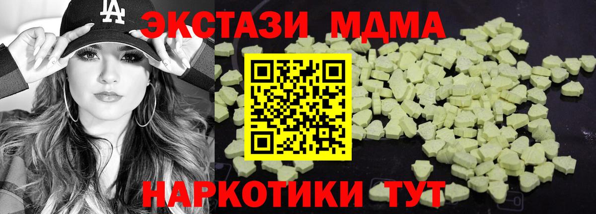 MDMA кристаллы Нижний Новгород