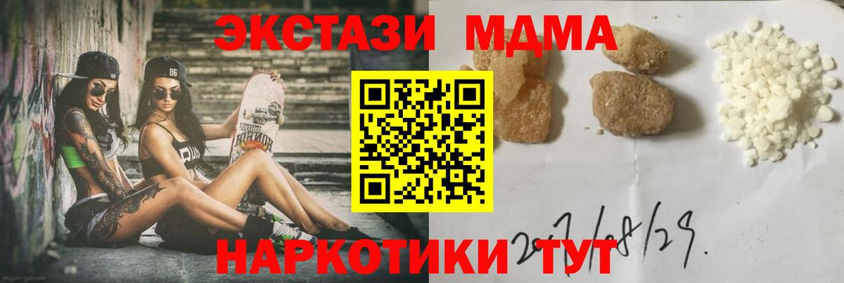 МДМА  MDMA crystal  Нижний Новгород  Вход с VPN  MDMA кристаллы 