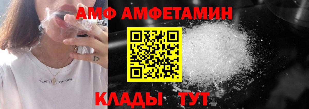 МЕТАМФЕТАМИН кристалл Нижний Новгород